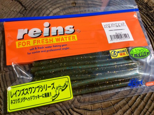 【HAMA EXCLUSIVE HAMA original COLORS!】Reins Swamp Jr. reins
