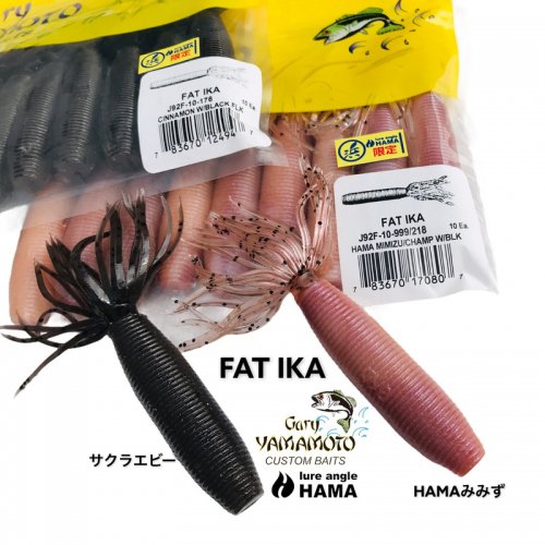 【HAMA EXCLUSIVE HAMA original COLORS!】 4"FAT IKA Gary Yamamoto