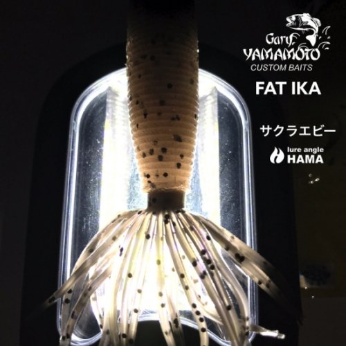 【HAMA EXCLUSIVE HAMA original COLORS!】 4"FAT IKA Gary Yamamoto
