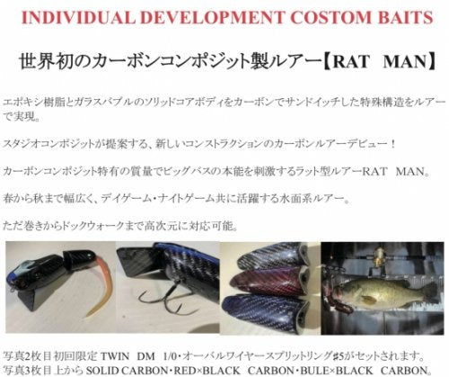 STUDIO COMPOSITE RAT MAN HARD LURE
