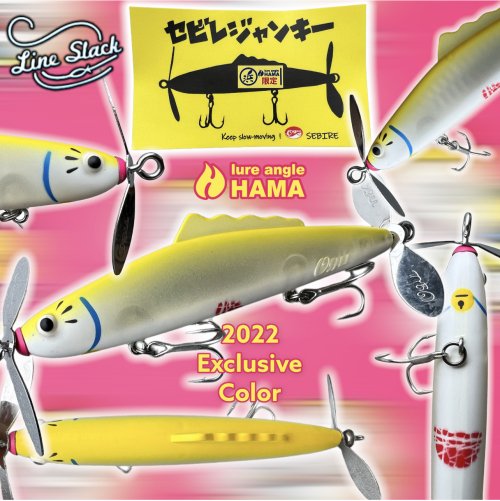 HAMA original colors! Sebile Junkie line slack