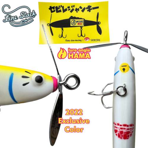 HAMA original colors! Sebile Junkie line slack