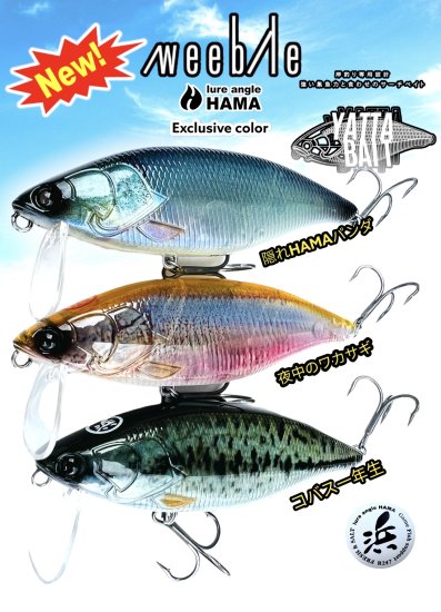 【Scheduled arrival October-November】HAMA original colors! YATABAITE Weeble