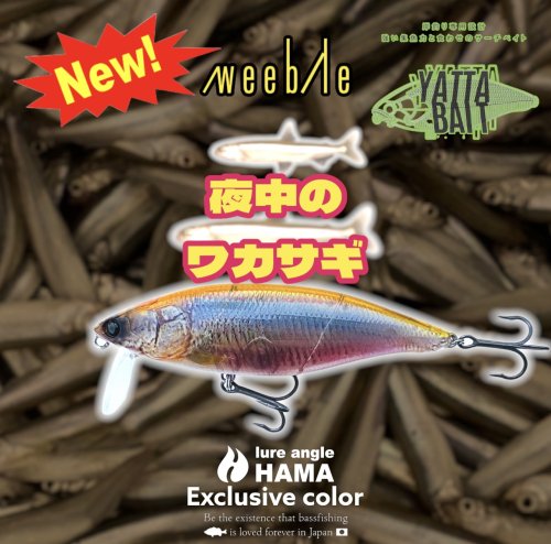 【Scheduled arrival October-November】HAMA original colors! YATABAITE Weeble