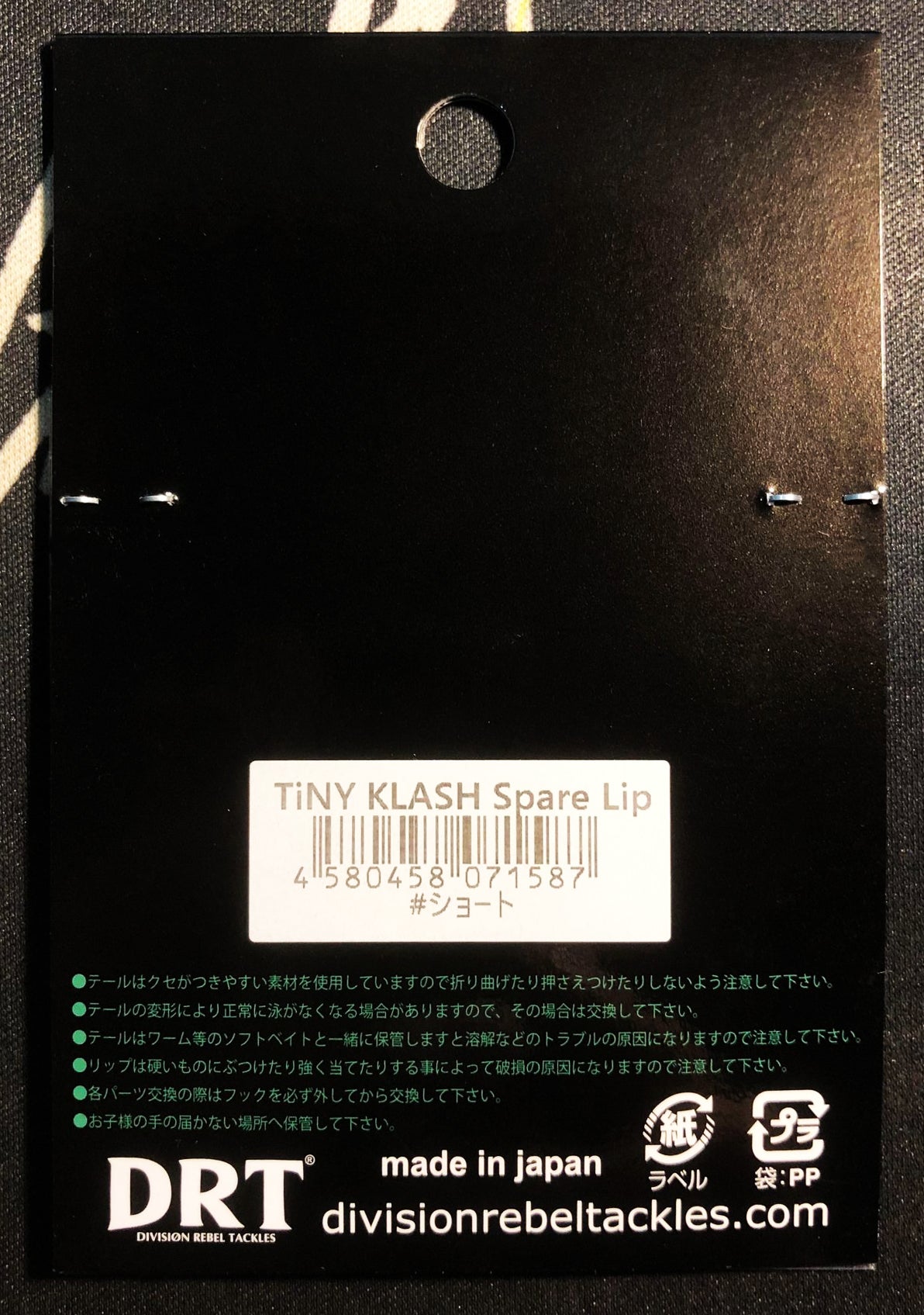 DRT TINY KLASH Spare lip #short parts