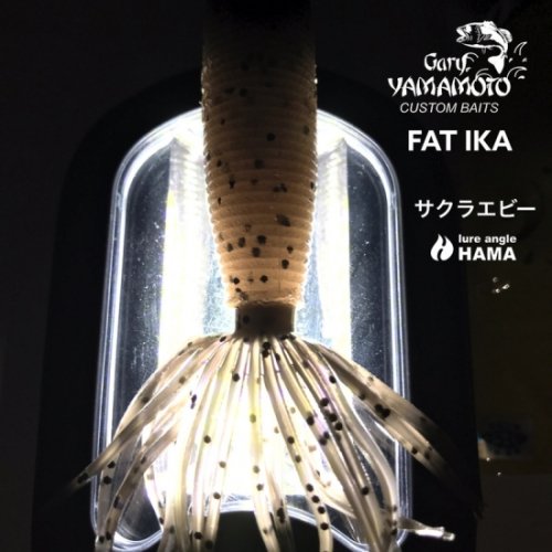 【HAMA EXCLUSIVE  HAMA original COLORS!】 4"FAT IKA 　Gary Yamamoto