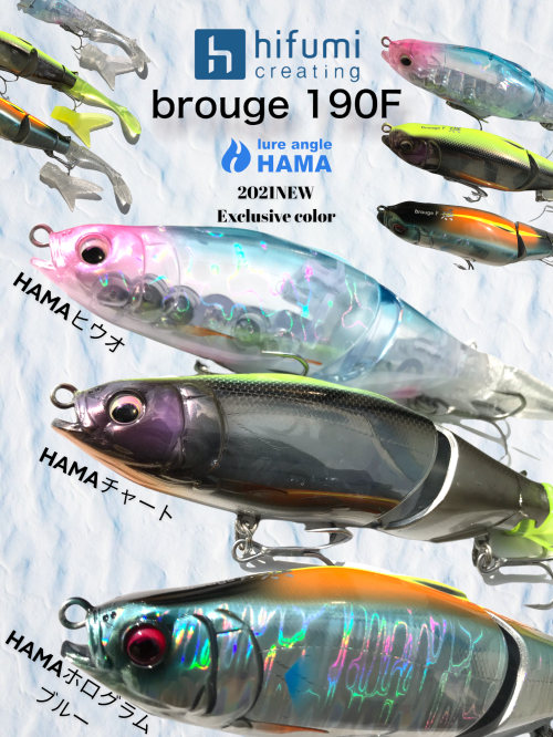 Bruges 190F/brouge 190F HAMA original colors!/hifumi creating